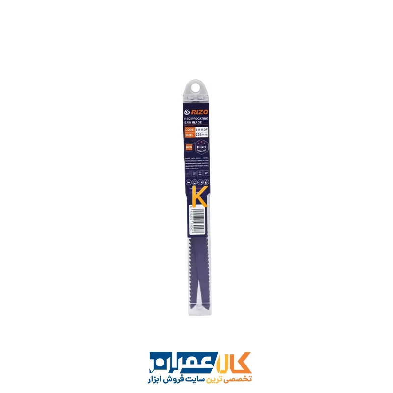 تیغه اره افقی بر ریزو مدل YP-S1111DF-225MM مجموعه 5 عددی