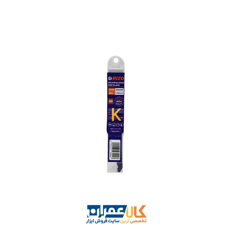 تیغه اره افقی بر ریزو مدل YP-S644D-150MM مجموعه 5 عددی