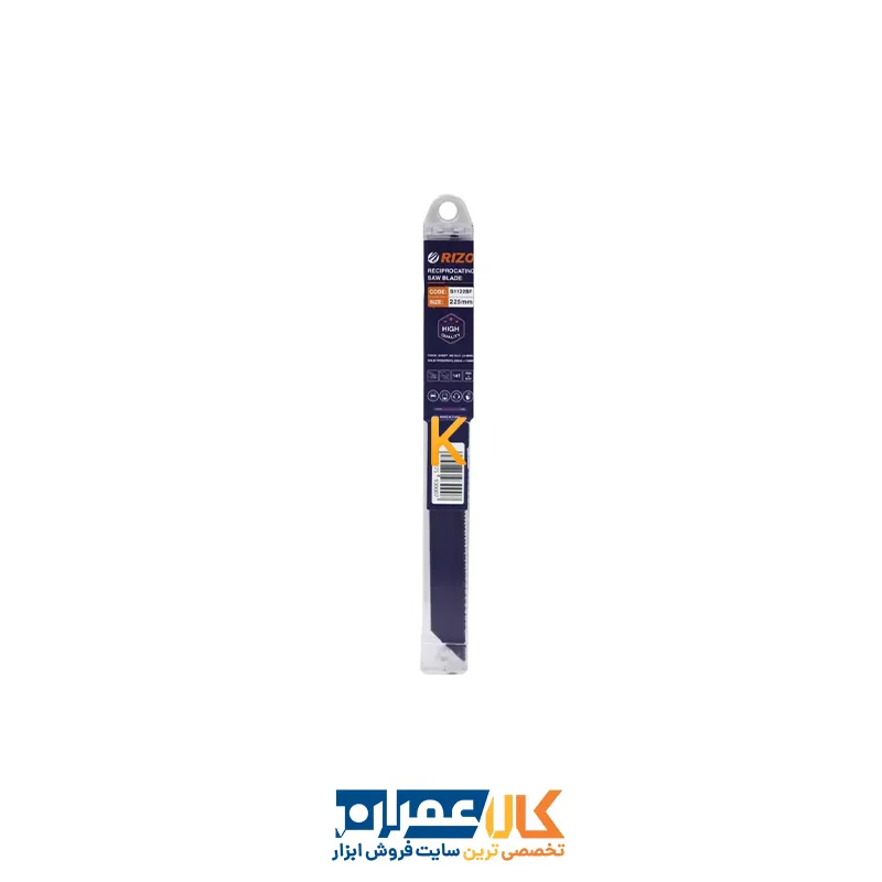 تیغه اره افقی بر ریزو مدل YP-1122BF/225MM مجموعه 5 عددی