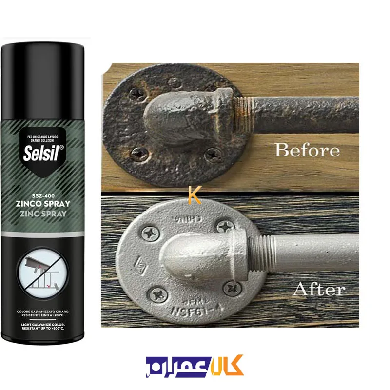 اسپری زینک گالوانیزه مدل ZINC SPRAY سلسیل