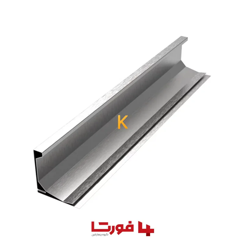 پروفیل ماستیک دار فلج گالوانیزه FLG40 فورتا