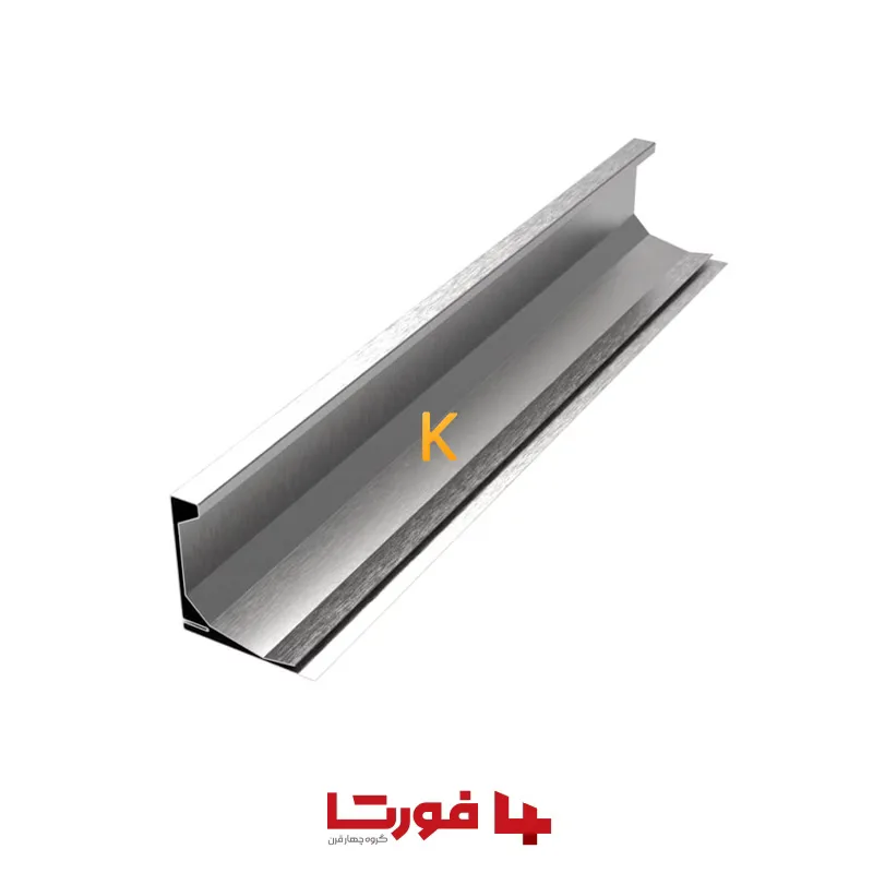 پروفیل ماستیک دار فلج گالوانیزه FLG20 فورتا