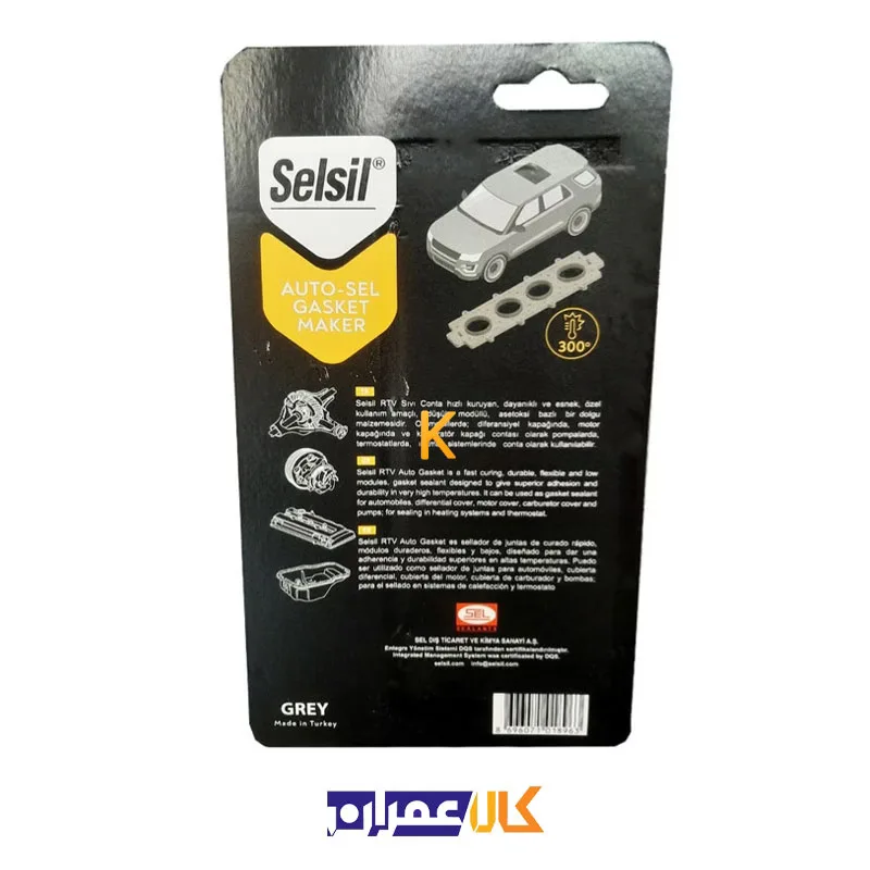 چسب واشر ساز اتوسل مدل  gasket maker سلسیل