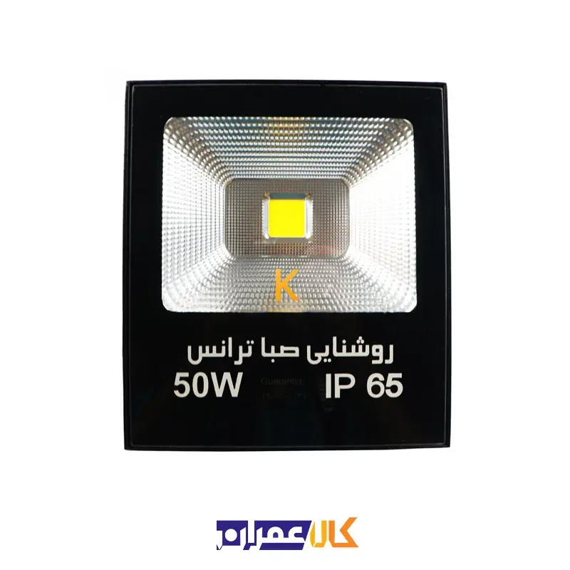 پروژکتور 50 وات COB تخت صبا ترانس