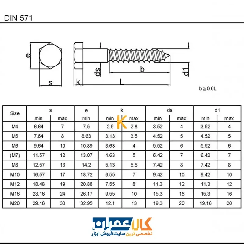 پیچ چوب سر تخت M5 چینی