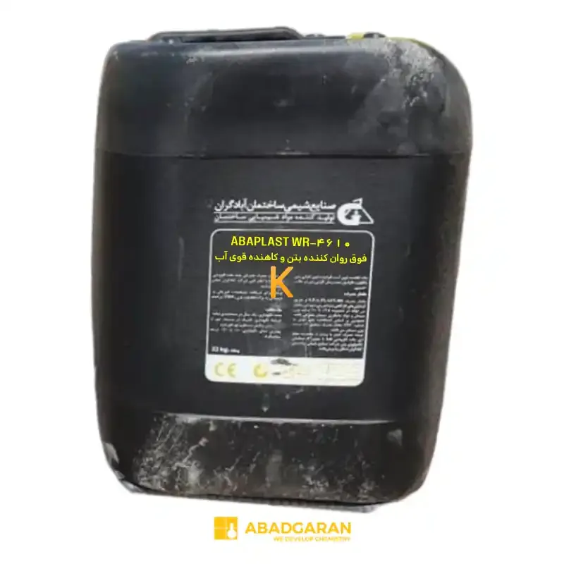 فوق روان کننده بتن ABAPLAST WR-4610 آبادگران