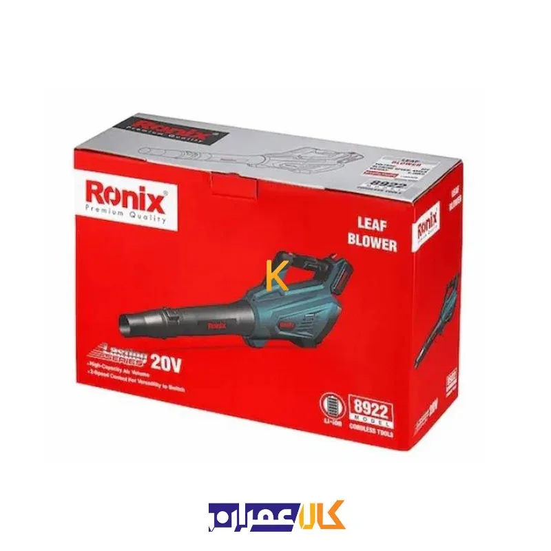 دستگاه دمنده شارژی 8922 رونیکس