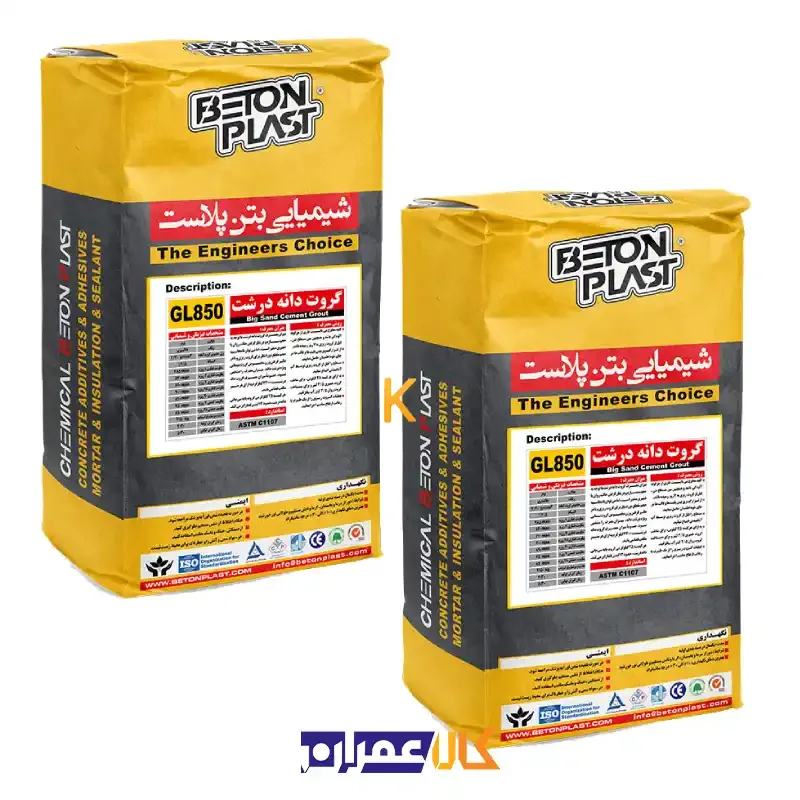 گروت پایه سیمانی دانه درشت بتن پلاست