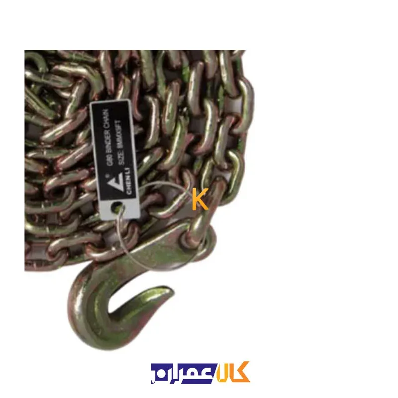 زنجیر قلاب کج سایز 8 USA