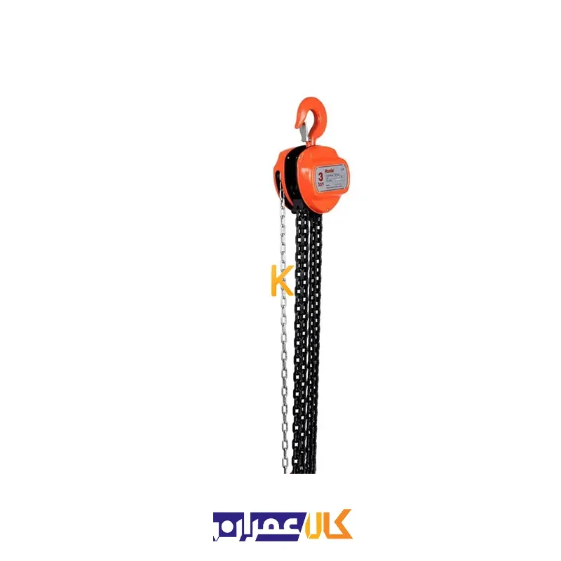 جرثقیل زنجیری 3 تن RH-4105 رونیکس