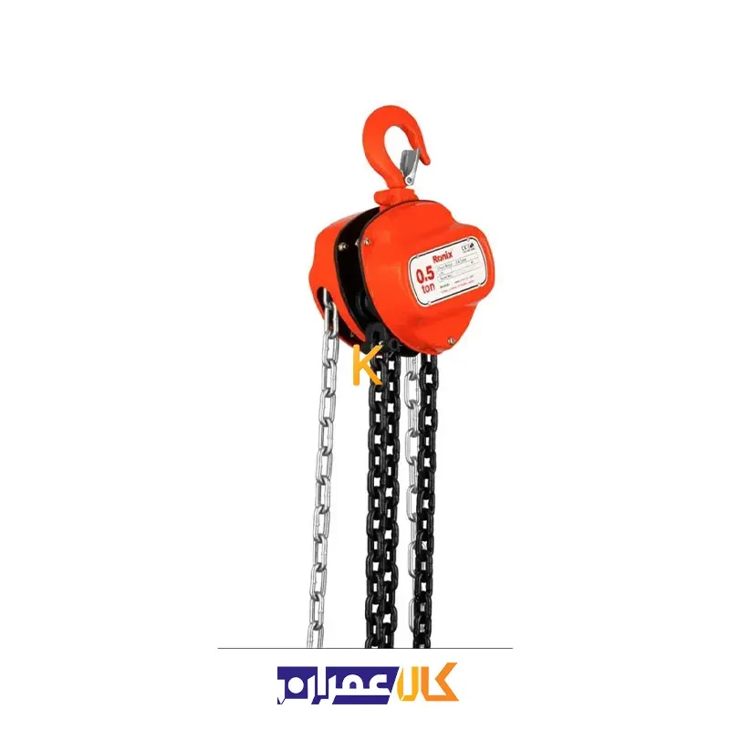 جرثقیل زنجیری 0.5 تن RH-4101 رونیکس