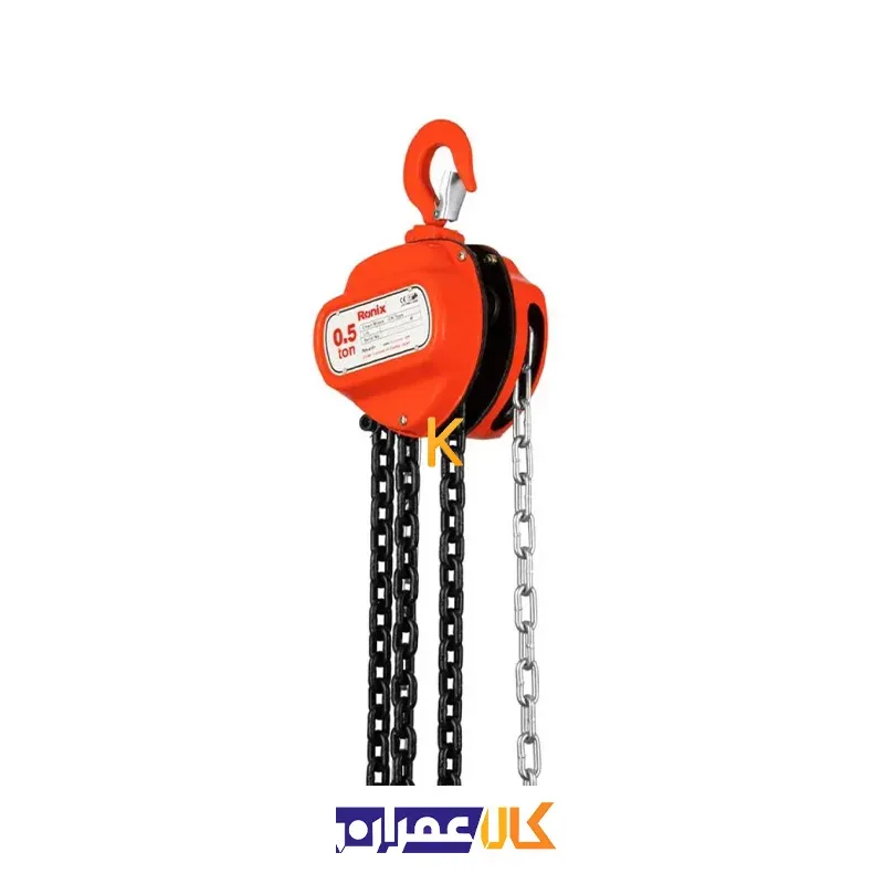 جرثقیل زنجیری 0.5 تن RH-4101 رونیکس