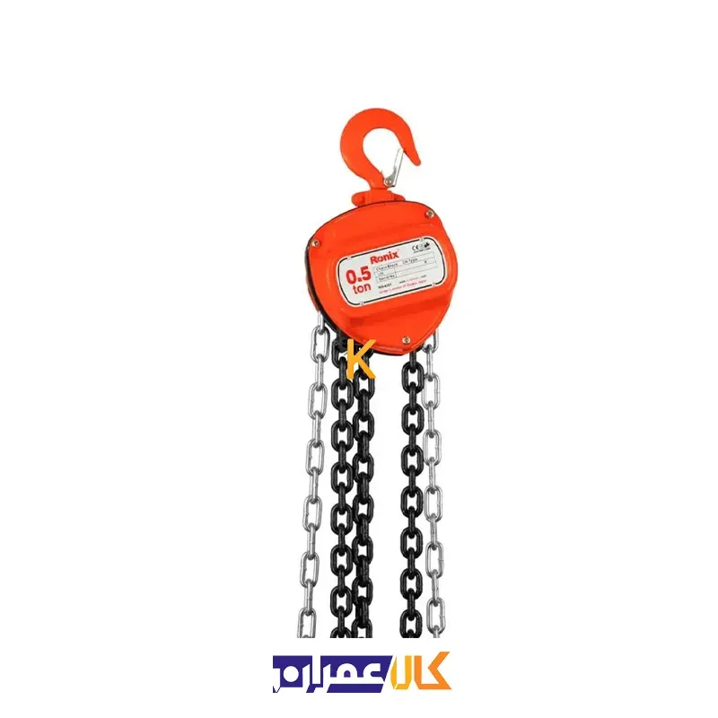 جرثقیل زنجیری 0.5 تن RH-4101 رونیکس