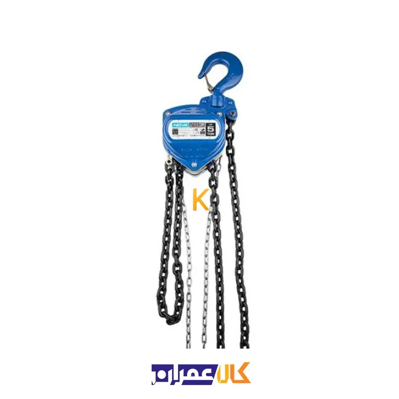 بالابر زنجیری 5 تن NTC-2806 نووا