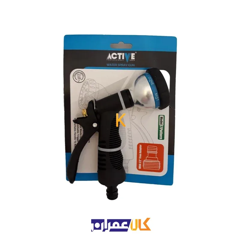 آب پاش اکتیو تولز مدل AC2007W