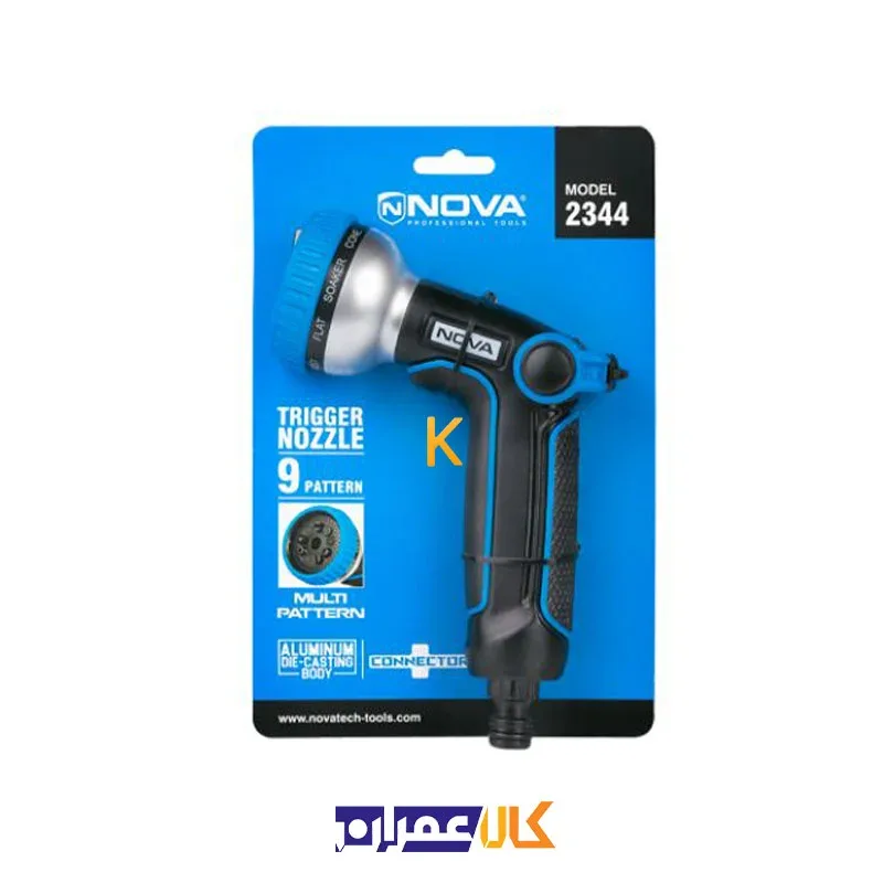 آبپاش نووا نه حالته مدل 2344