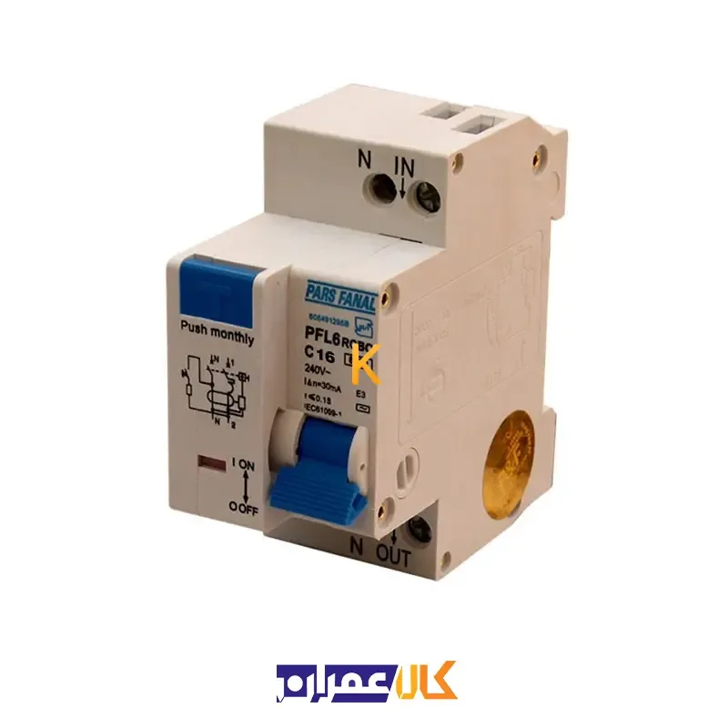 کلید محافظ جان دو پل 32 آمپر پارس فانال