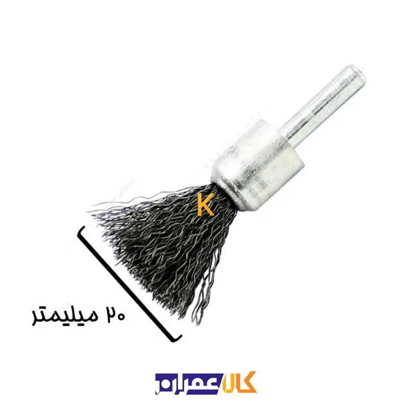 فرچه سیمی قلمی سردریلی قطر 20 صنعت برس
