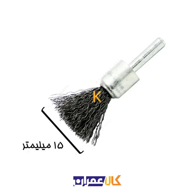 فرچه سیمی قلمی سردریلی قطر 15 صنعت برس