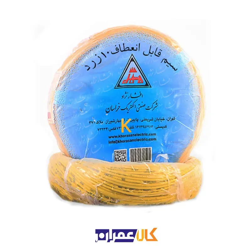 سیم برق افشان نمره 10 خراسان افشارنژاد