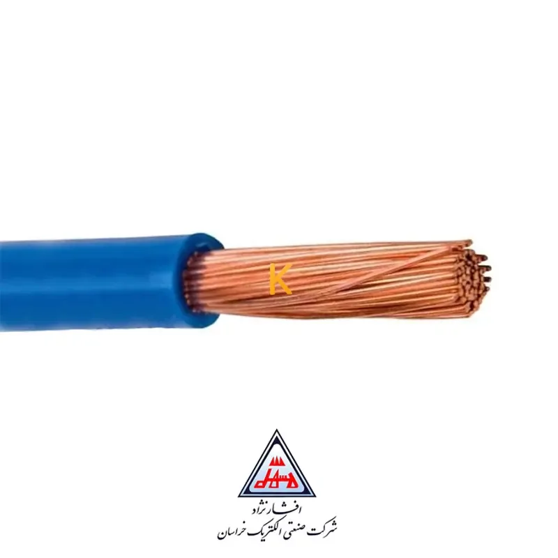 سیم برق افشان نمره 1.5 خراسان افشارنژاد