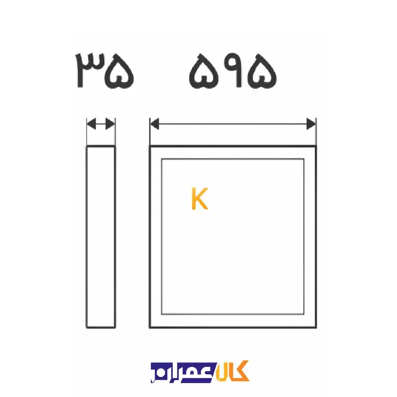پنل توکار 50 وات مربعی افراتاب