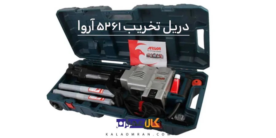 چکش تخریب (پیکور) ۲۱.۵ کیلویی ۲۱۰۰ وات مدل ۵۲۶۱