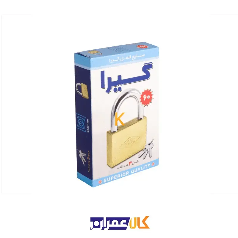 قفل آویز 60 برنجی تخت 005 گیرا