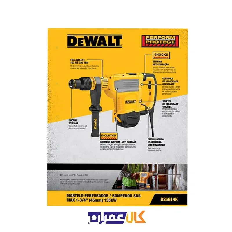 دریل پنج‌ شیار D25614K دیوالت