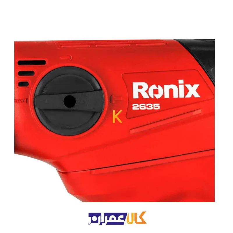 دریل پنج‌ شیار 2635 رونیکس