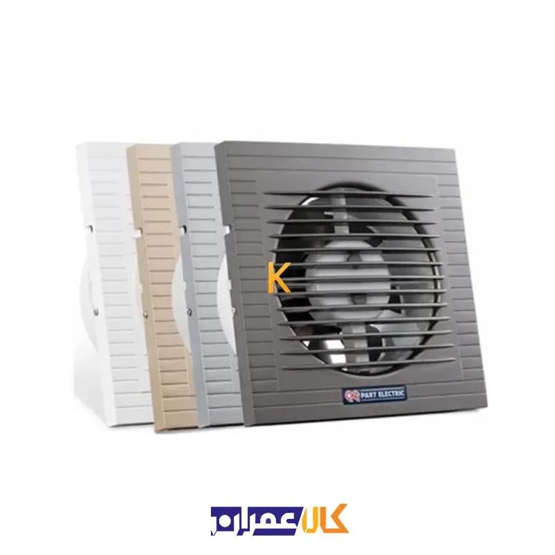 هواکش خانگی کلاسیک سایز 12 پارت الکتریک