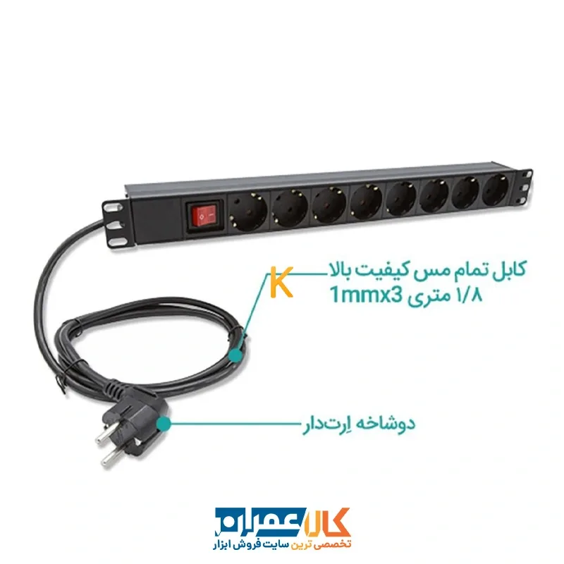 چند خانه رک مونت چراغ دار پارسا پارت الکتریک