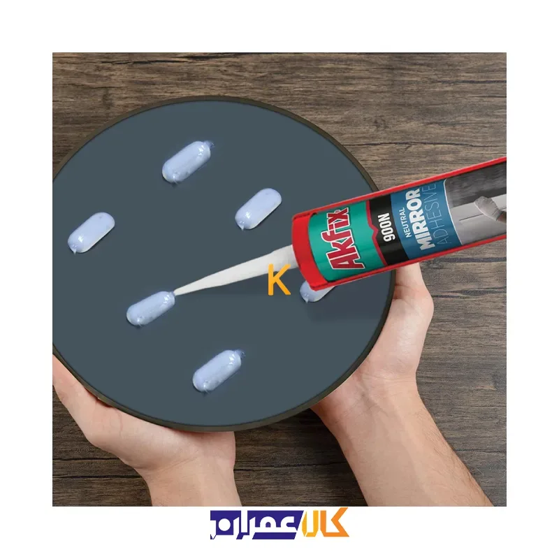 چسب سیلیکون خنثی ویژه آینه 900N آکفیکس