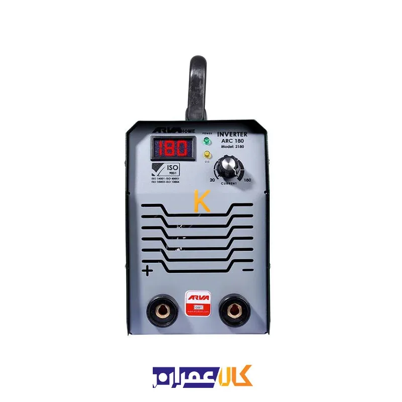 اینورتر جوشکاری 180 آمپر مدل 2180 آروا