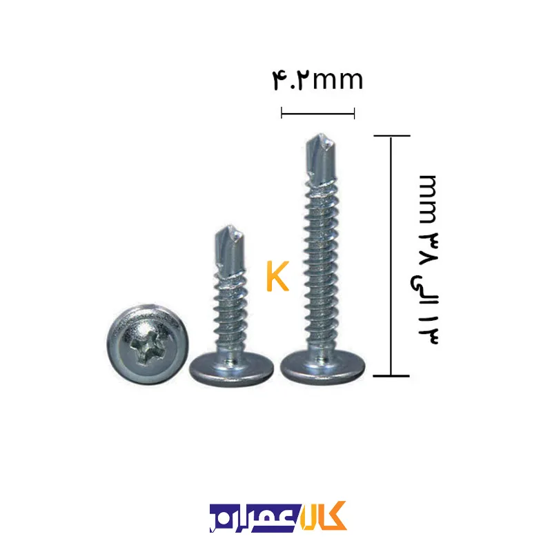پیچ سرمته واشردار 4.2 چینی