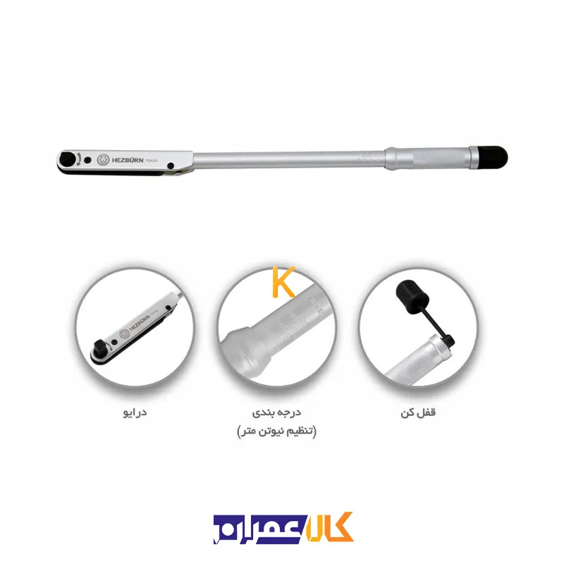 ترکمتر تقه ای سری FD درایو 1/2 اینچ مدل 7024225 هزبرن