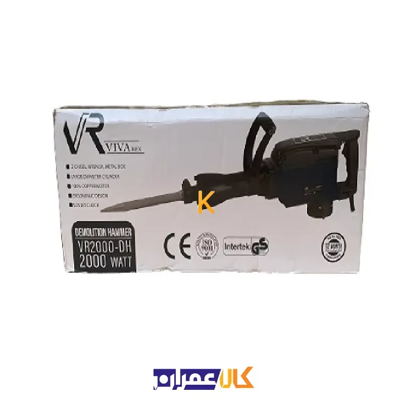 چکش تخریب 16 کیلویی روغنی VR2000-DH ویوارکس