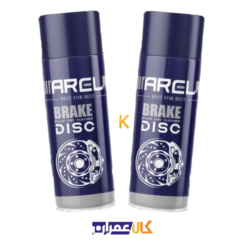 اسپری تمیز کننده دیسک ترمز آرل