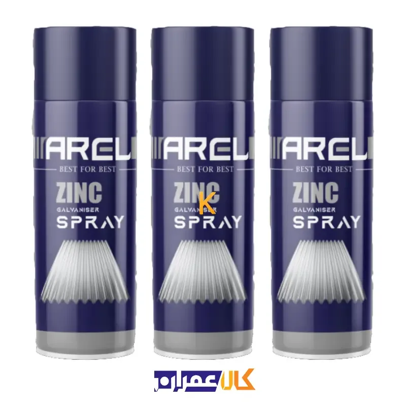 اسپری زینک آرل