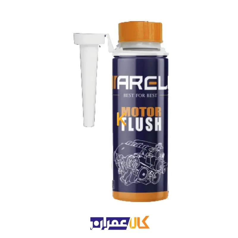 موتور شوی داخلی آرل