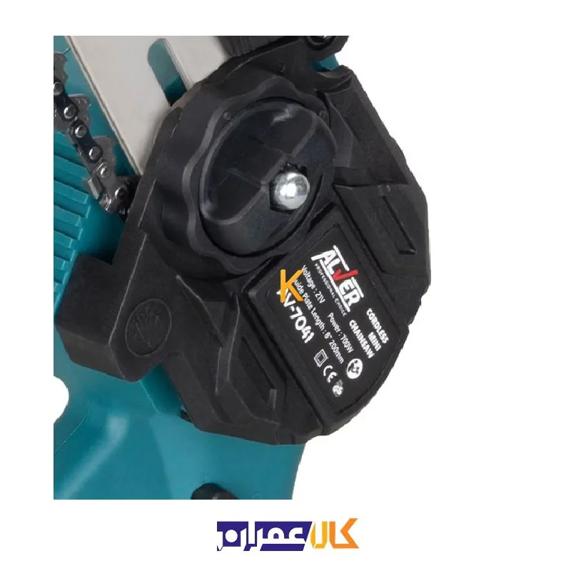 اره زنجیری شارژی مدل AV-7041 آلور