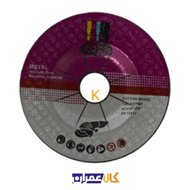 صفحه ساب آهن روزا