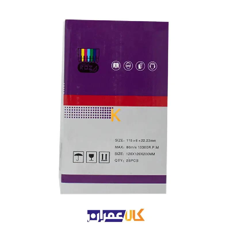صفحه ساب آهن روزا
