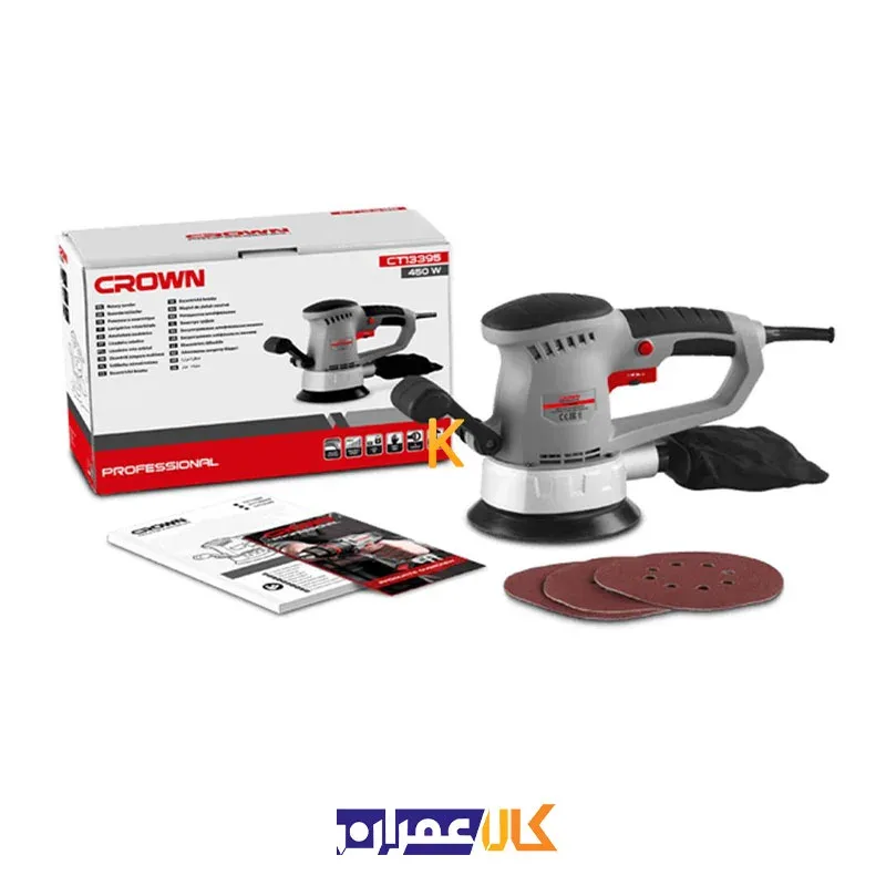 دستگاه سنباده زن 150 میلی متر مدل CT13395 کرون