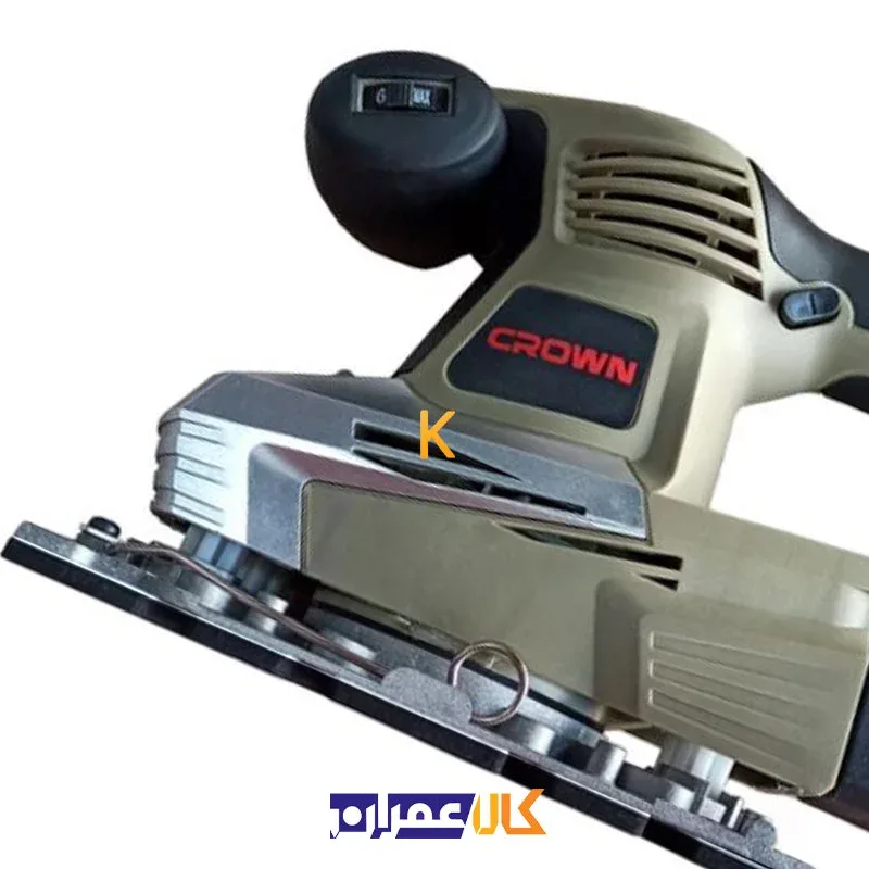 سنباده لرزان 220 وات مدل CT13400 کرون