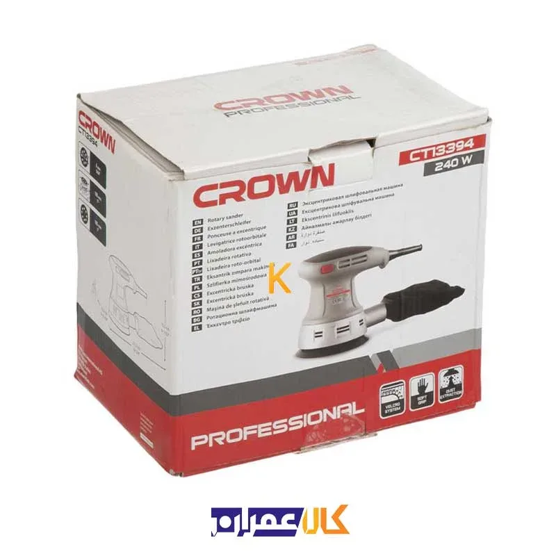 جعبه دستگاه سنباده زن مدل CT13394 کرون