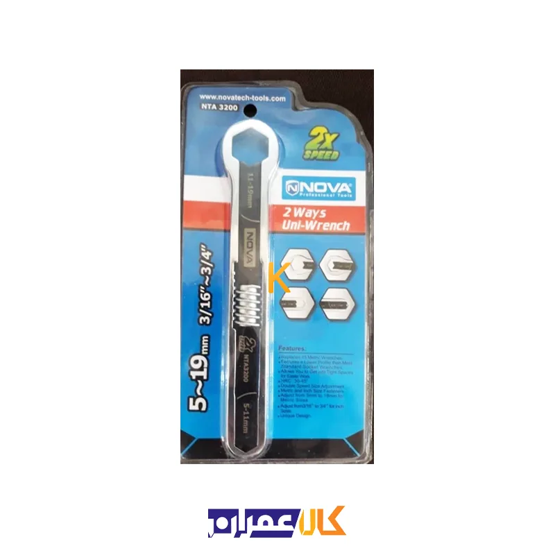 آچار دو سر تنظیم شونده