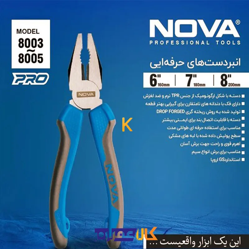 مشخصات انبر دست سری next