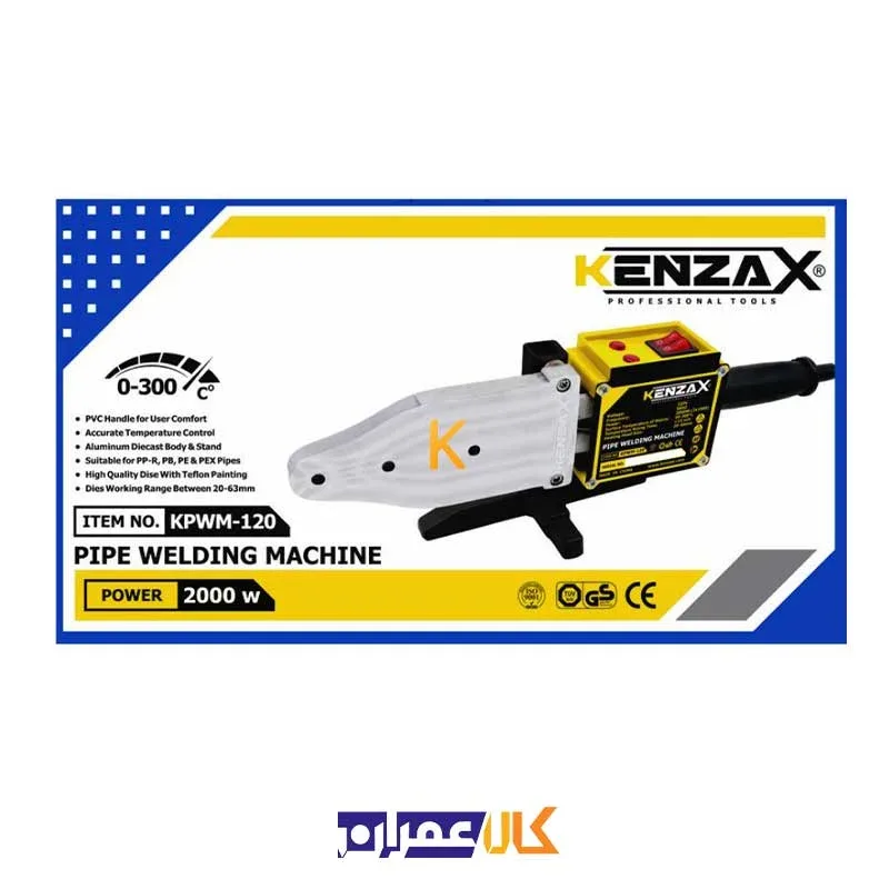اتو لوله کشی مدل KPWM-120 کنزاکس
