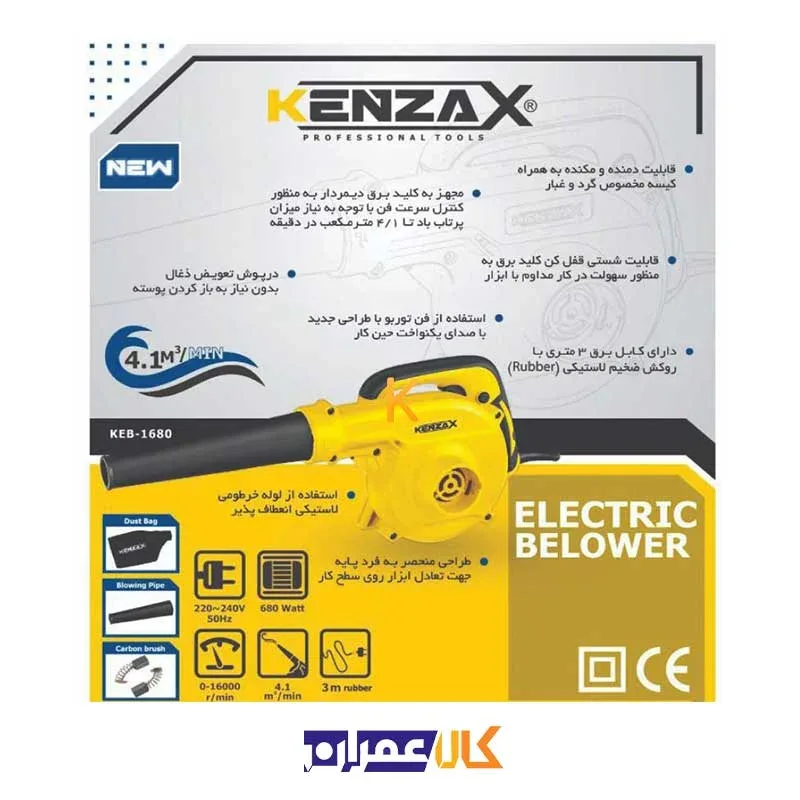 مشخصات فنی دستگاه دمنده و مکنده مدل KEB-1680 کنزاکس